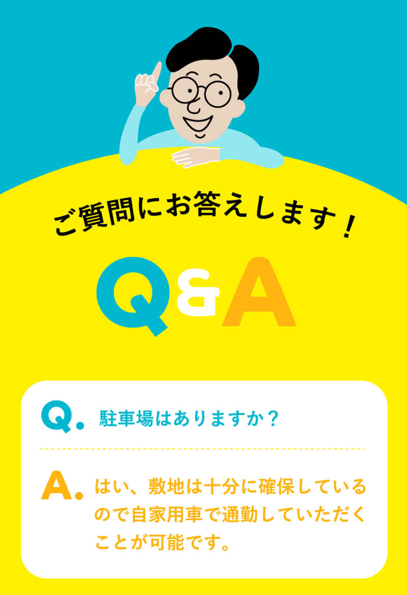 【Q&A】ご質問にお答えします！｜有限会社 津野田ゴム加工所