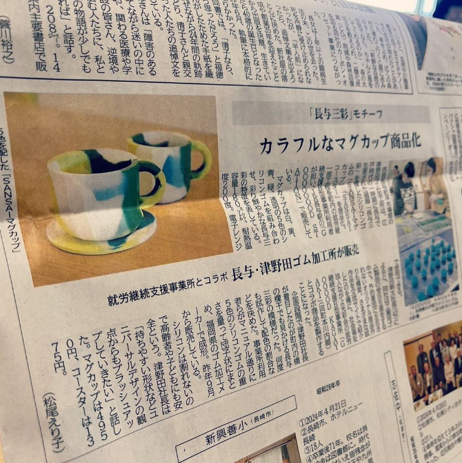 長崎新聞さんに掲載されましたー！✨