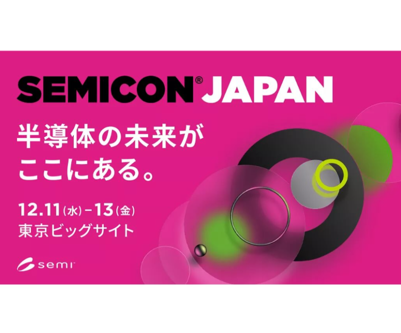 SEMICON JAPAN 2024に出展します！