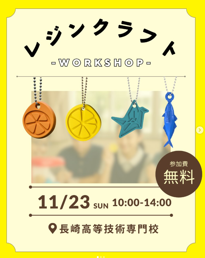 🍊レジンキーホルダーづくりワークショップ開催のお知らせ🕊🐟