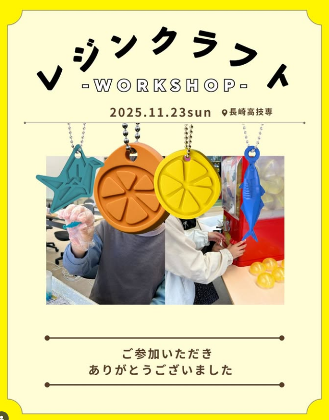 長崎高等技術専門校（高技専）@nagasaki_kougisen で 「このたび」レジンキーホルダー作りのワークショップを開催しました。